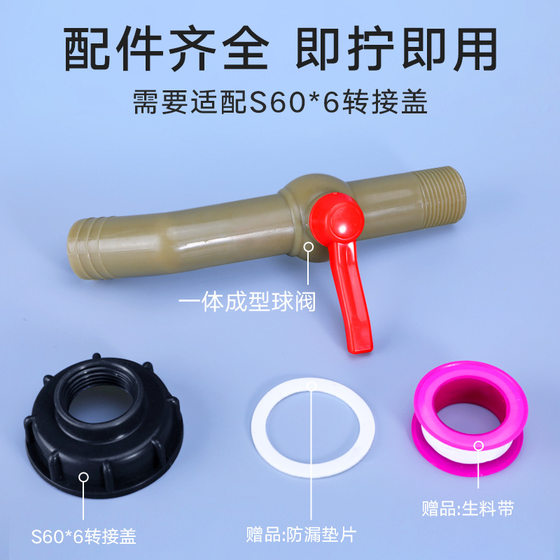 Cross-border IBC Ton Barrel Valve Variable Diameter Ball Valve Joint Fittings Adapter Longer Faucet Plastic Duct Valve