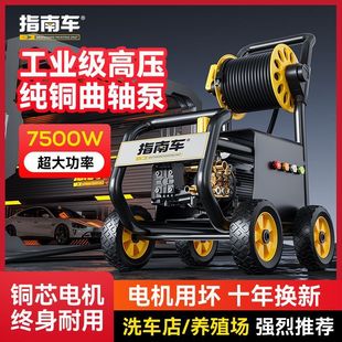 Guide Car Shenniu Commercial Car Washing Machine 220V Car Wash Shop Farm High Power Ultra High Pressure Cleaning Machine Water Pump Gun