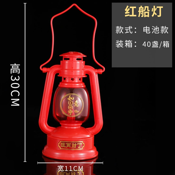 Red Boat Lantern-battery model