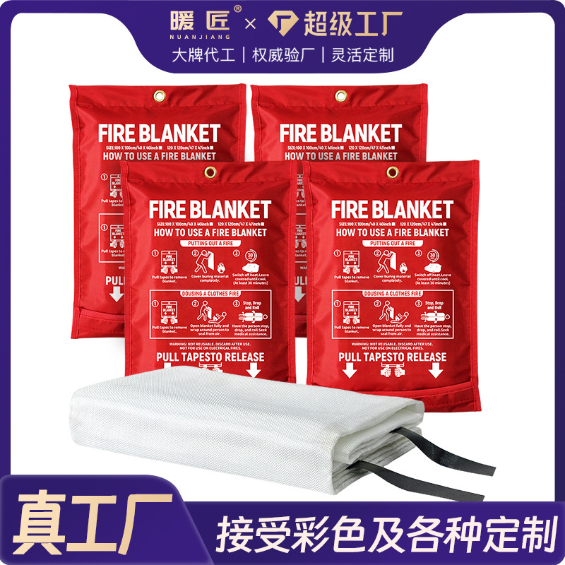 灭火毯阻燃玻纤消防防火毯火灾逃生家用商用国标灭火毯外贸热销