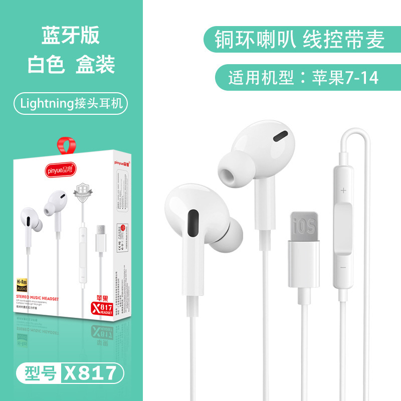Apple 12/13/14 携帯電話照明有線 Bluetooth ヘッドセット iPhone12 インイヤーヘッドフォンケーブルに適しています。|undefined