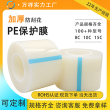 15C切割膜亚克力面板pe透明保护膜CNC15丝雕刻膜中粘高粘10丝