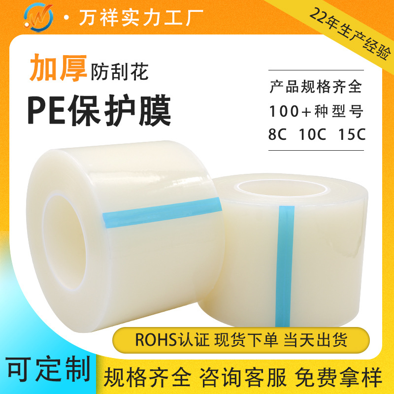 15C切割膜亚克力面板pe透明保护膜CNC15丝雕刻膜中粘高粘10丝