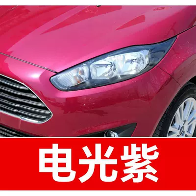 20. Ford car touch-up paint Avtomobil boya qələmləri - buy-one-get-two-1-coat-of-color-paint-1-coat-of-brightening-polish-plus-a-free-toolkit-sandpaper-cleaning-cotton-and-applicator-brush-electric-purple