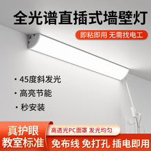 插电式壁灯长条墙壁灯90度直角三角led灯听听卧室房间床头照明灯