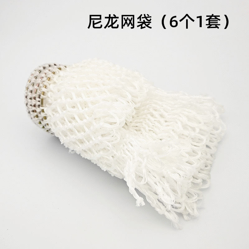 A set of encrypted nylon white mesh bags (regular style)