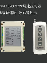 12V24V36V48V60V72V�oˢ�p��늙C������PWM�����D�b���{����