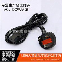 1.8��13AӢʽ÷��β�Դ�� Ӣʽ���^�� �R�������۰�