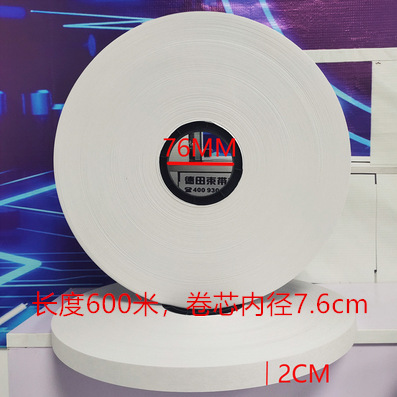 20-600米白色纸带印刷捆钞带热熔纸带高温打包带