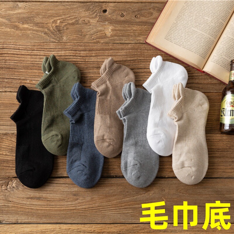 Towel-Soled Men's Socks, Men's Boat Socks, Short Socks, Thickeneded Sweat-Absorbent Sports Outdoor Hiking Running Terry Socks Towel-Soled Men's Socks, Men's Boat Socks, Short Socks, Thickeneded Sweat-Absorbent Sports Outdoor Hiking Running Terry Socks