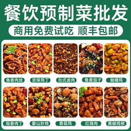 方便料理包类;半成品菜