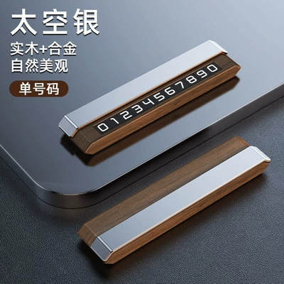 wood number plate gift decoration — Nömrəli dayanma kartı - rv-4d-silver-walnut-single-number