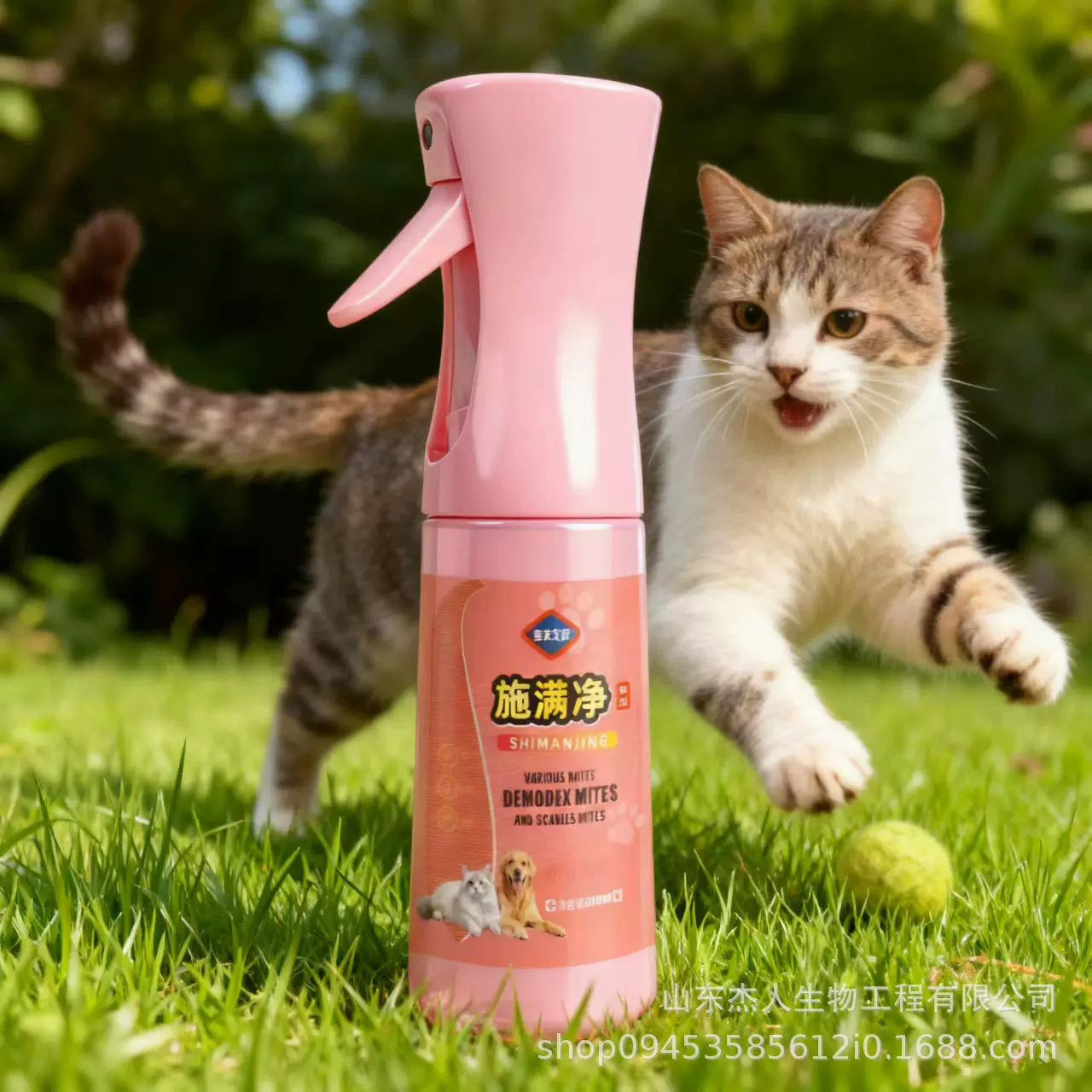 施满净宠物除螨喷雾猫咪床上除螨虫神器家用免洗杀抑菌消除臭剂狗