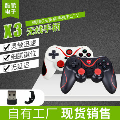 X3無線bluetoothゲームハンドル直連安卓システムios食鶏ゲームx3携帯電話ゲームハンドルスポット