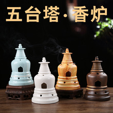 禅意陶瓷五台塔盘香炉大号室内家用托盘檀香沉香线香茶桌茶道配件