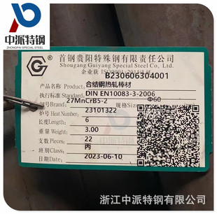 ���������ߏ���27MnCrB5-2�A䓺Ͻ�Y��䓵�33MnCrB5-2��܈�A��