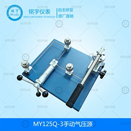 压力校验仪表;流量计;温度校验仪表