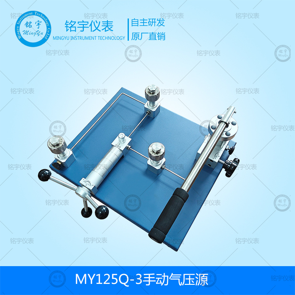 MY125Q-3传感器压力检测台压力表校验器手动气压源真空压力校验仪