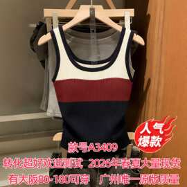 深圳南油女装2026春夏新品撞色韩系复古吊带背心修身百搭时尚上衣