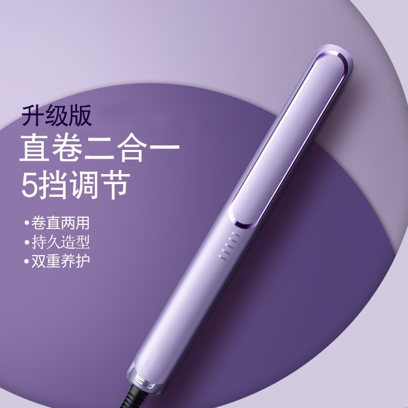 リトルスープベアと同じスタイルのヘアアイロンマイナスイオン恒温カーリングとストレート両用セラミックスプリント理髪店家庭用ヘアケアアーティファクト|undefined