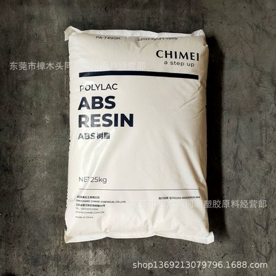 镇江奇美ABS原料颗粒 PA-749SK高强度注塑级通用级抗冲击abs塑料|ms