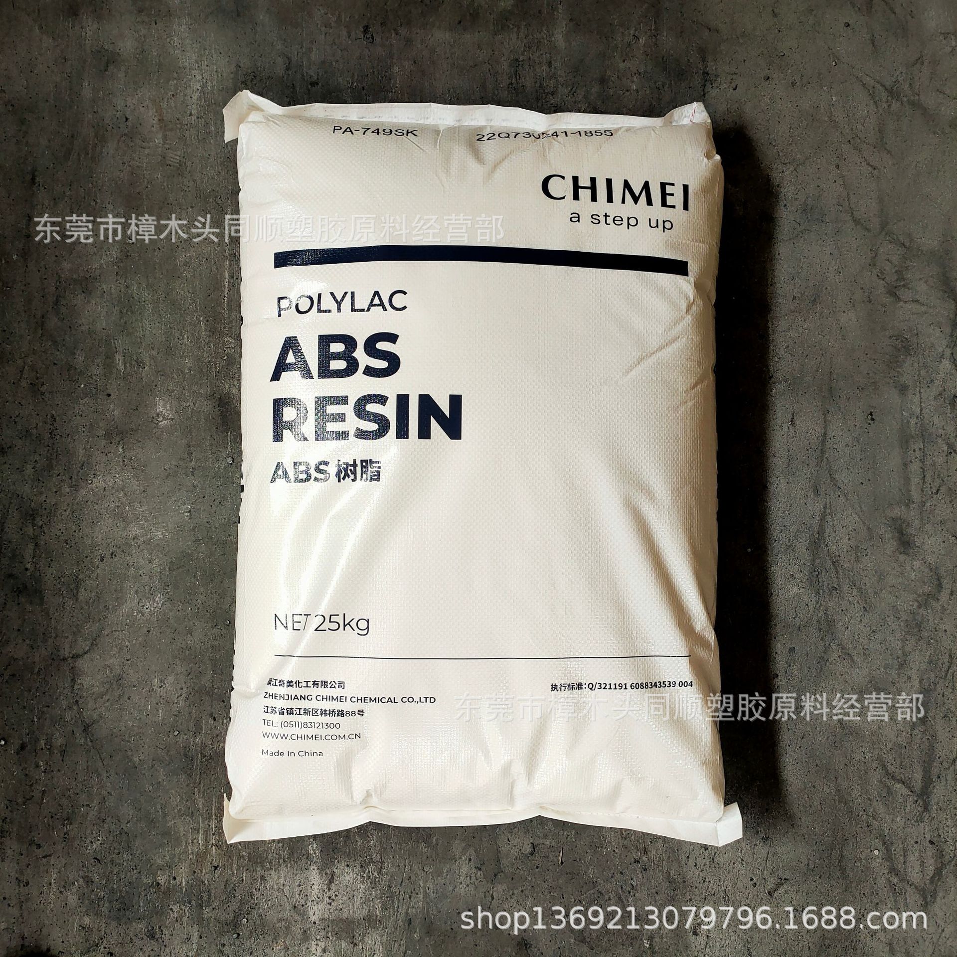 镇江奇美ABS原料颗粒 PA-749SK高强度注塑级通用级抗冲击abs塑料