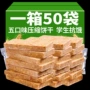 营养早餐学生压缩饼干