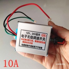 늙C{12V24ͨ܇ůLL{10AoOСPWMֱ