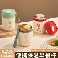 定制304不锈钢隔热早餐杯密封防漏便携水杯学生装牛奶豆浆轻食杯