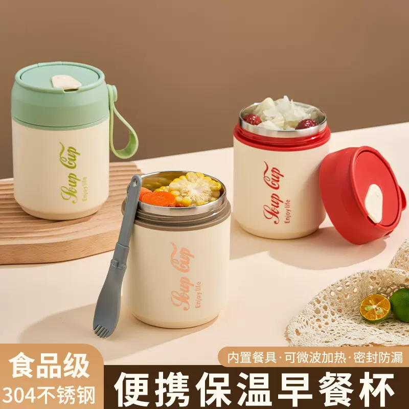 定制304不锈钢隔热早餐杯密封防漏便携水杯学生装牛奶豆浆轻食杯