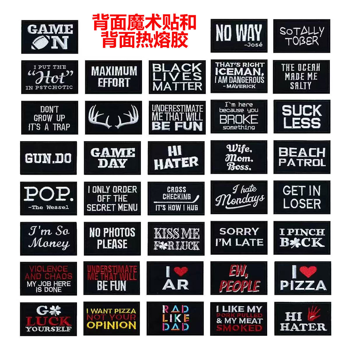 刺绣魔术贴臂章战术士气徽章幽默讽刺英文补丁贴跨境套装批发章仔