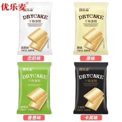 Youlemai Dry Baked Cake Cookies Cheese Multi-flavor Whole Box Individual Small Pack Bulk Afternoon Tea Snacks Food