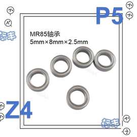 MR85轴承内孔5毫米MR95微型内径5毫米外径9毫米高度3毫米