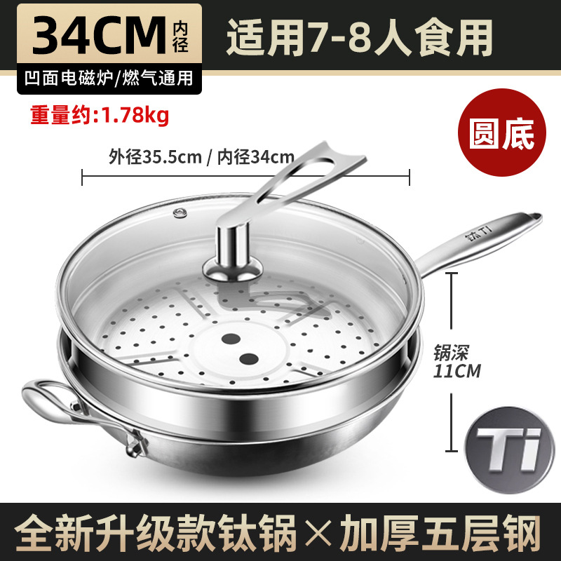 34cm 둥근 바닥, 뚜껑 및 격자 포함 [망치 패턴, 티타늄, 코팅 없음]