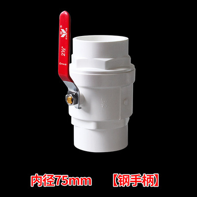 PVC mango de acero válvula de bola Válvula de interruptor tubería de agua válvula de compuerta accesorios 32 codo 20 25 32 mango de acero 40 50 125