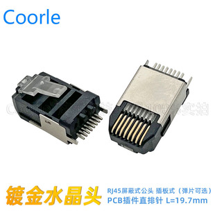�S��PCB���ʽRJ45����ˮ���^����Ƭ �yԇ�W�j���^rj45������^