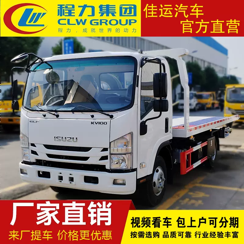 一拖二道路清障车高速公路事故救援车包上牌吊机疏通拖车落地平板