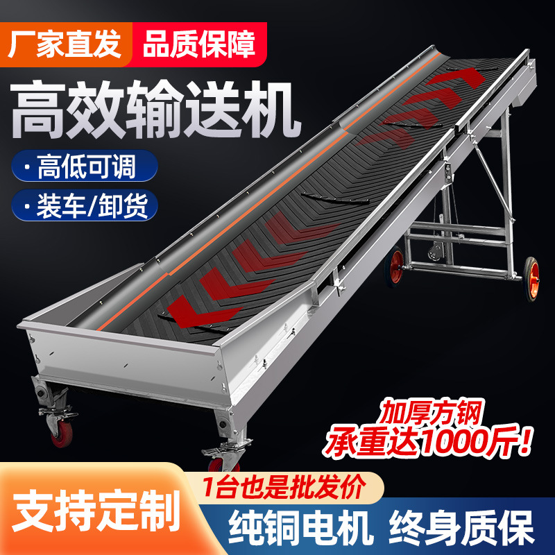 传送带家用传送机升降爬坡机输送机装车卸货输送机工业运输设备