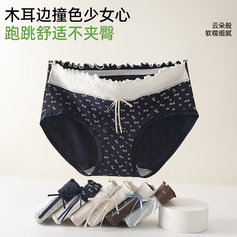 Women's cotton underwear, 2026 new style, 7A antibacterial, high-quality, skin-friendly, and stylish briefs