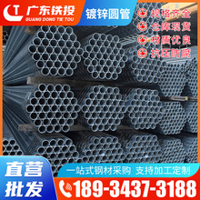 友发管材现货薄壁镀锌管煤气用8寸DN20钢管加工热镀镀锌管现货