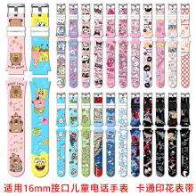 适用360M2-9X-7X/8XS/P1/SE5糖猫M1电话儿童手表16mm接口替换表带