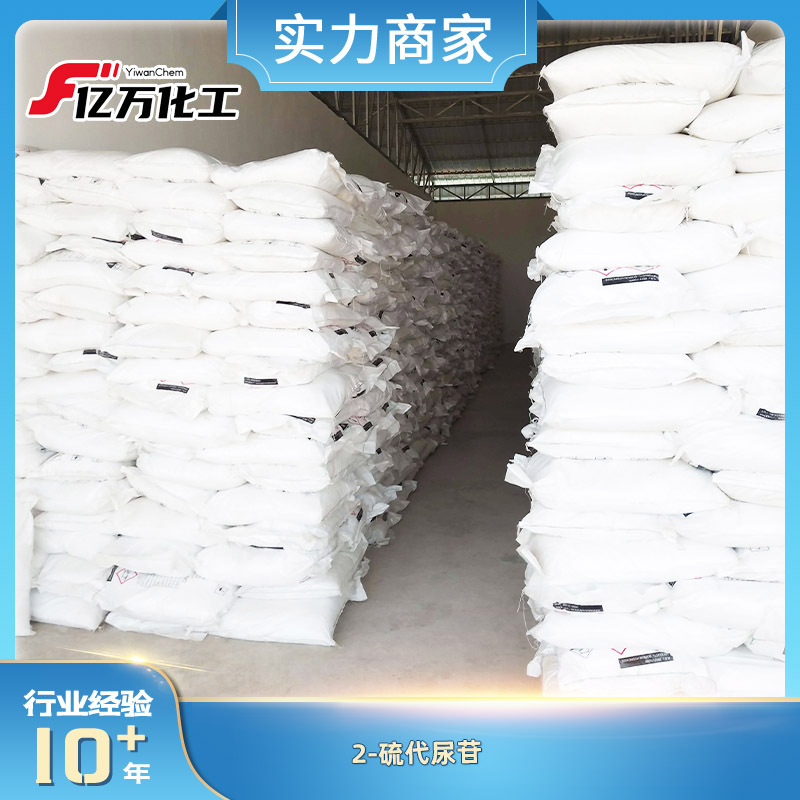 2-硫代尿苷	2-THIOURIDINE