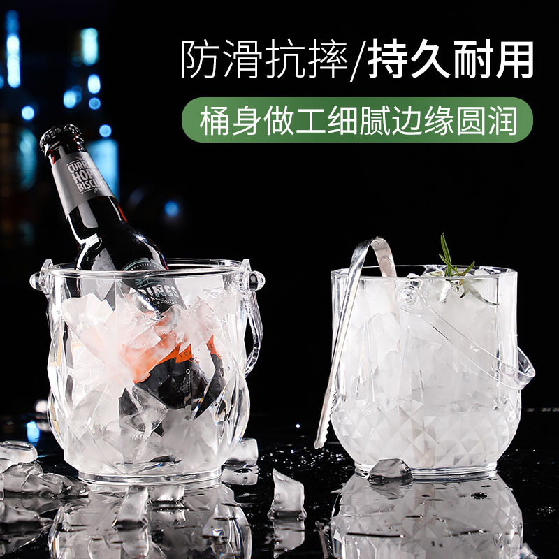 Barril de hielo acrílico de alto valor comercial barril de champán barril de plástico casero ktv barril de hielo pequeño barril de hielo