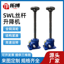 SWLzUCʽmĸ늄֓uSWL1T2.5T֓u늄ӽzUC