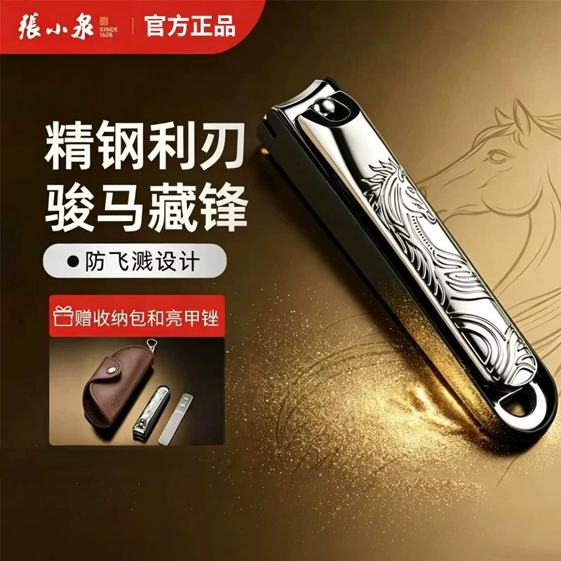 Zhang Xiaoquan genuine anti-splash nail clipper set, portable travel stainless steel nail scissors and foot care tool