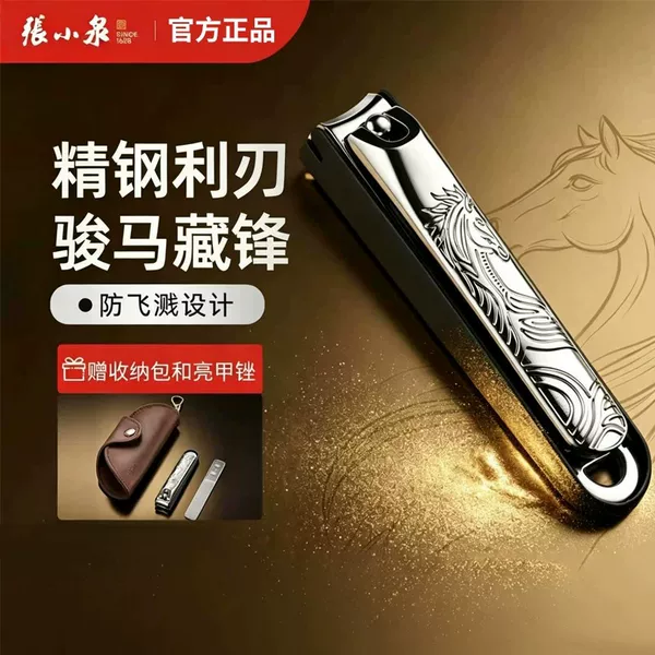 Zhang Xiaoquan genuine anti-splash nail clipper set, portable travel stainless steel nail scissors and foot care tool