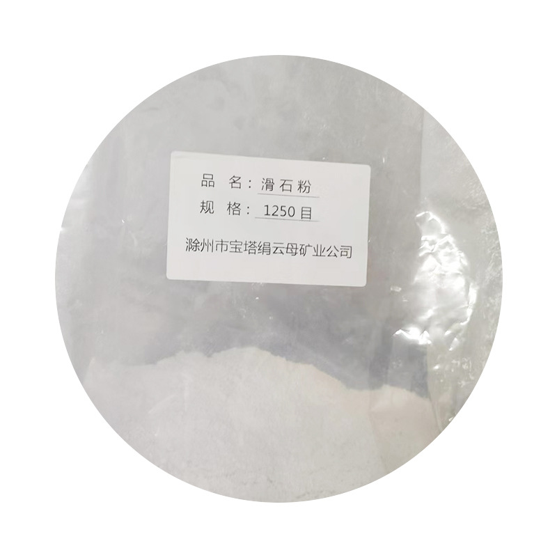厂家供应滑石粉橡胶塑料级滑石粉1250目滑石粉防水涂料 超细滑石