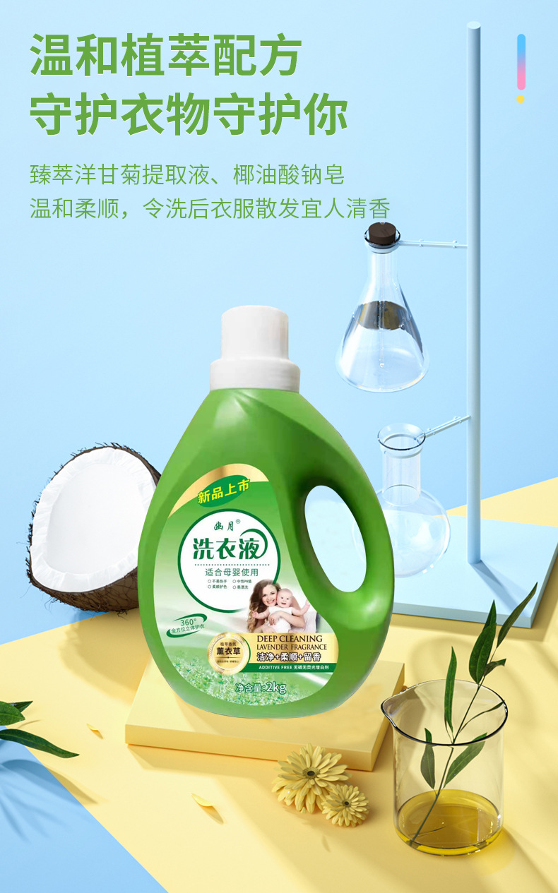 幽月洗衣液_05.jpg