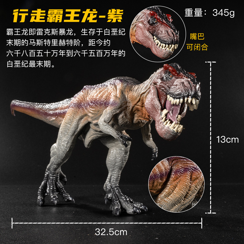 걷는 티라노사우루스 렉스