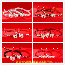 足银999蝴蝶结在逃公主手链编织情侣款中国风小众手绳送闺蜜礼物